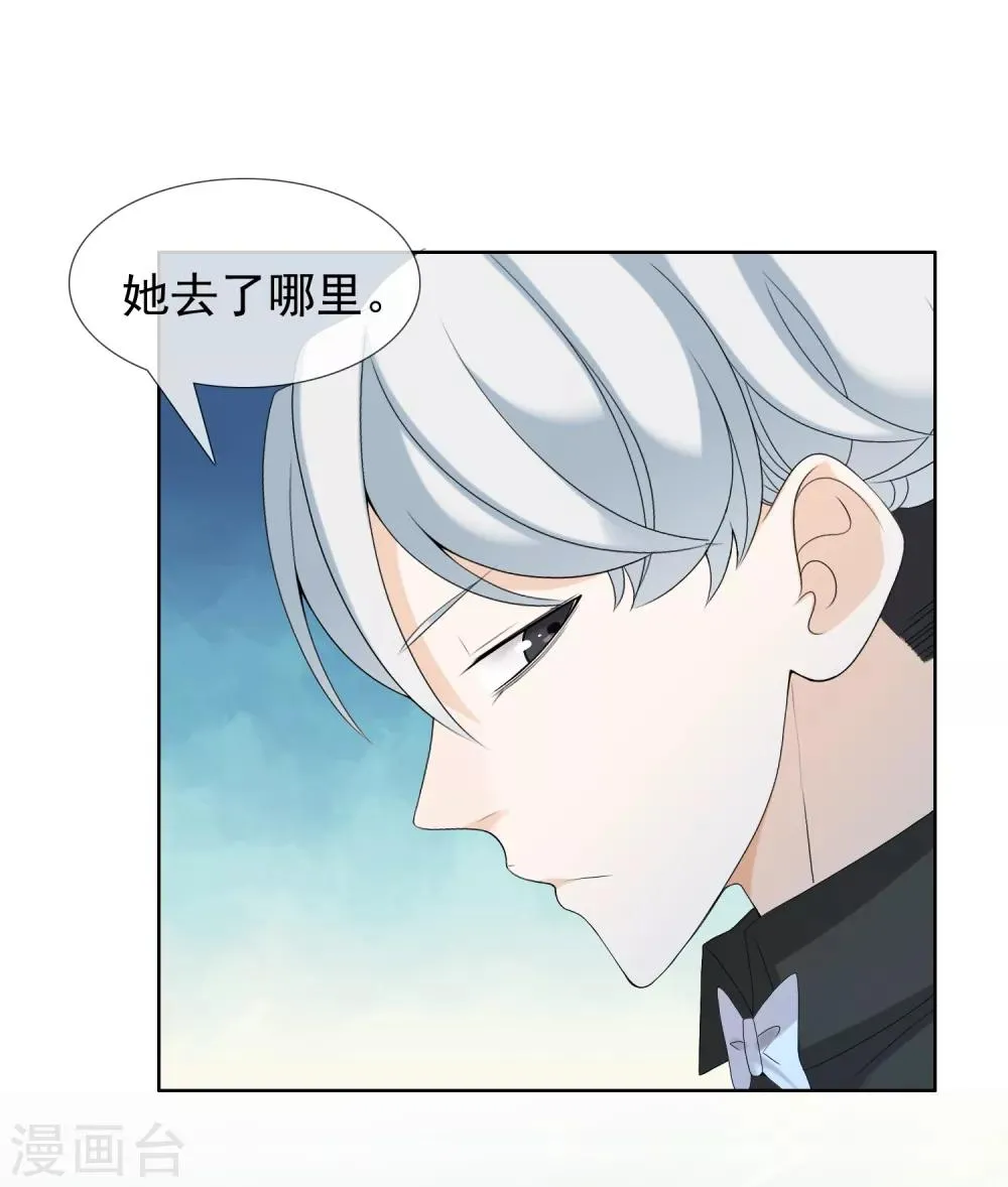 第99话 后知后觉 第30页