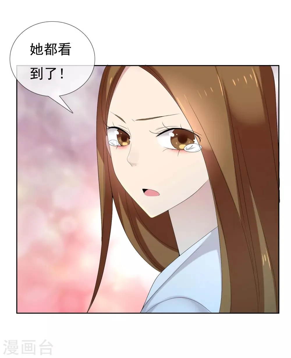 第99话 后知后觉 第32页