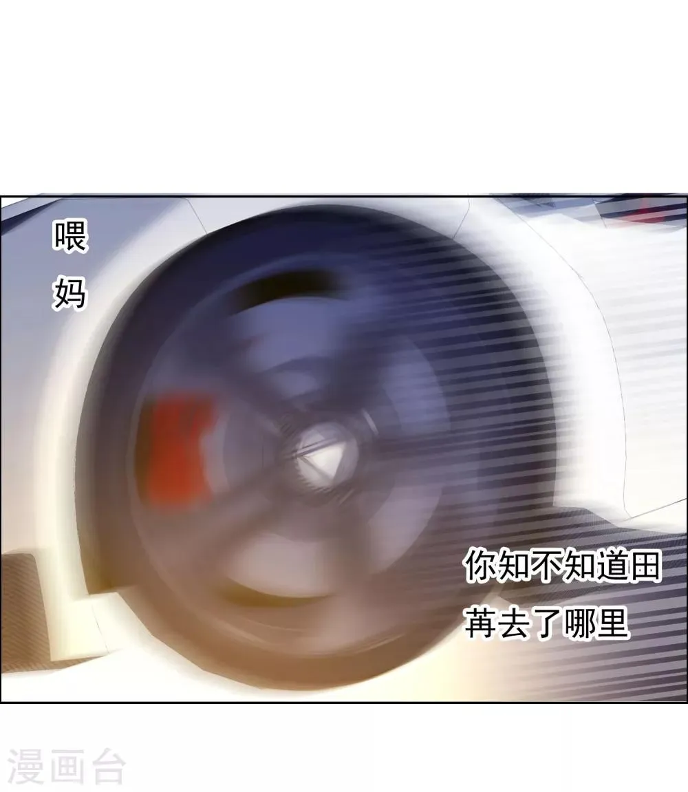 第100话 盲点 第2页