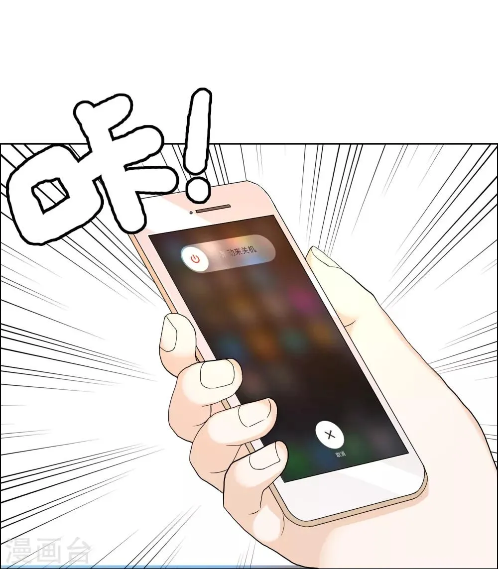 第100话 盲点 第4页