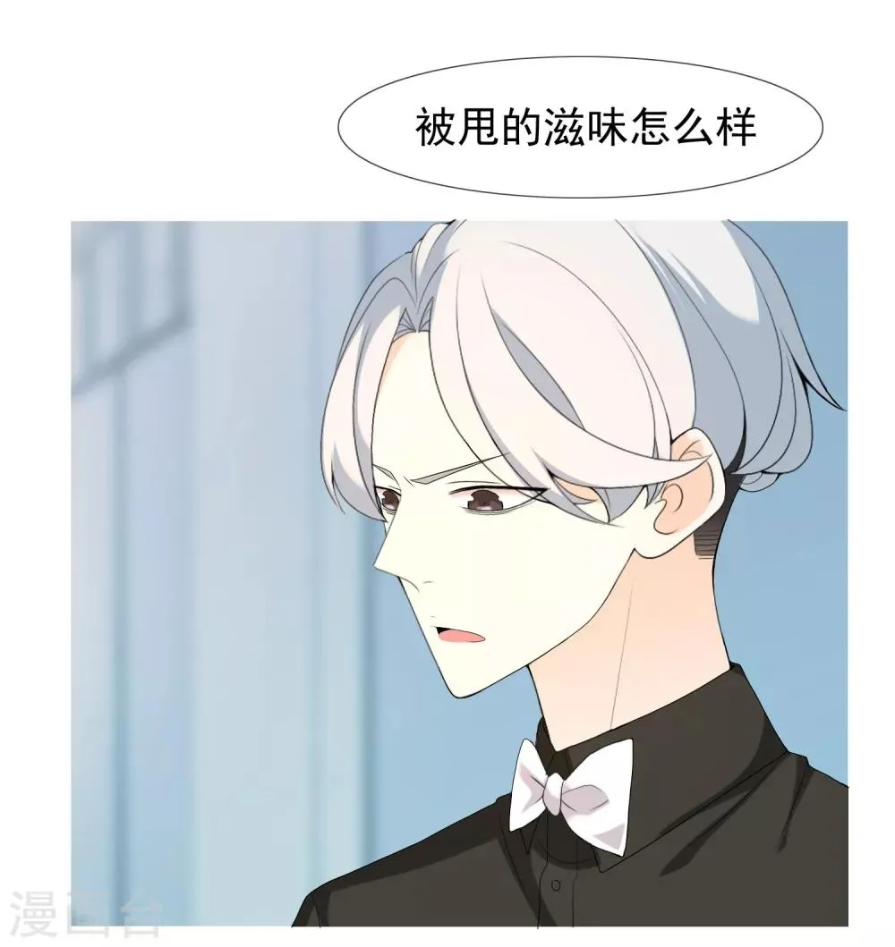 第100话 盲点 第7页