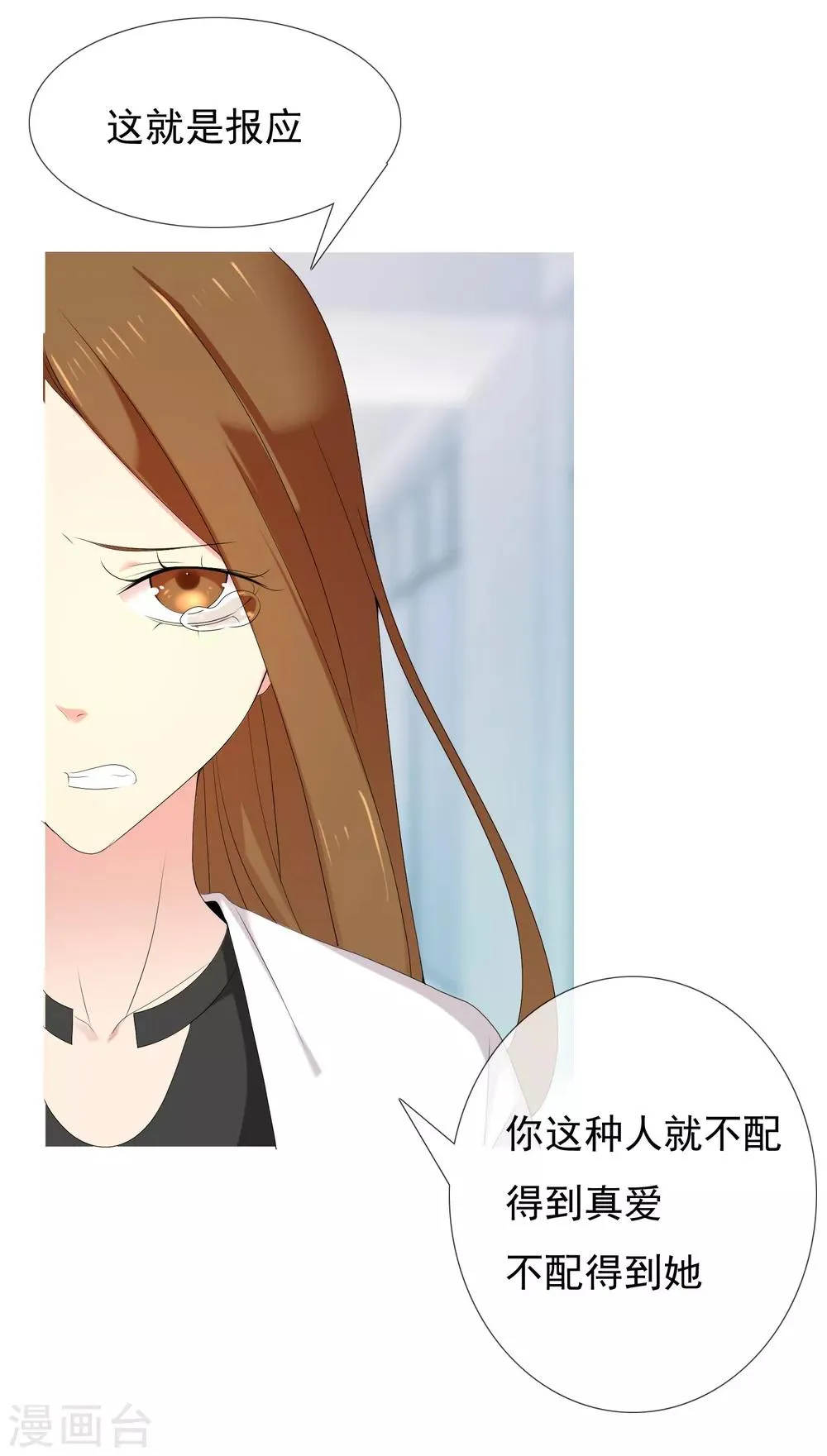第100话 盲点 第8页