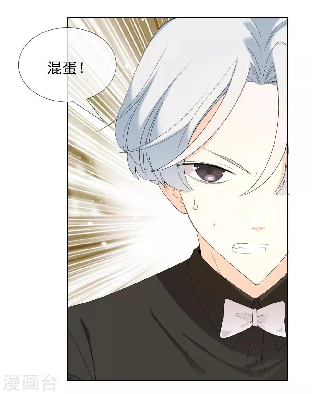 第100话 盲点 第9页