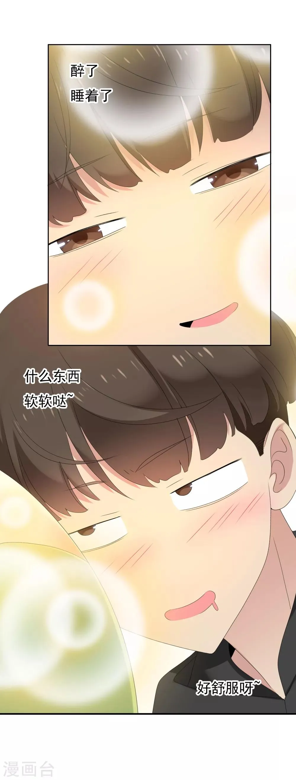 第100话 盲点 第14页