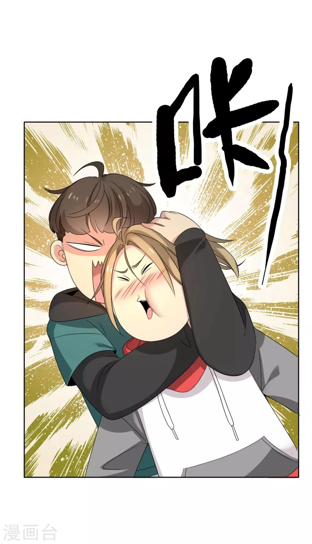 第100话 盲点 第16页