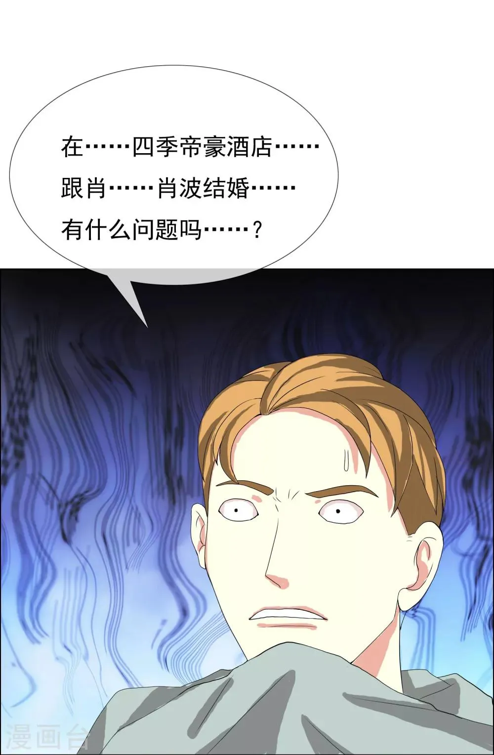 第100话 盲点 第25页