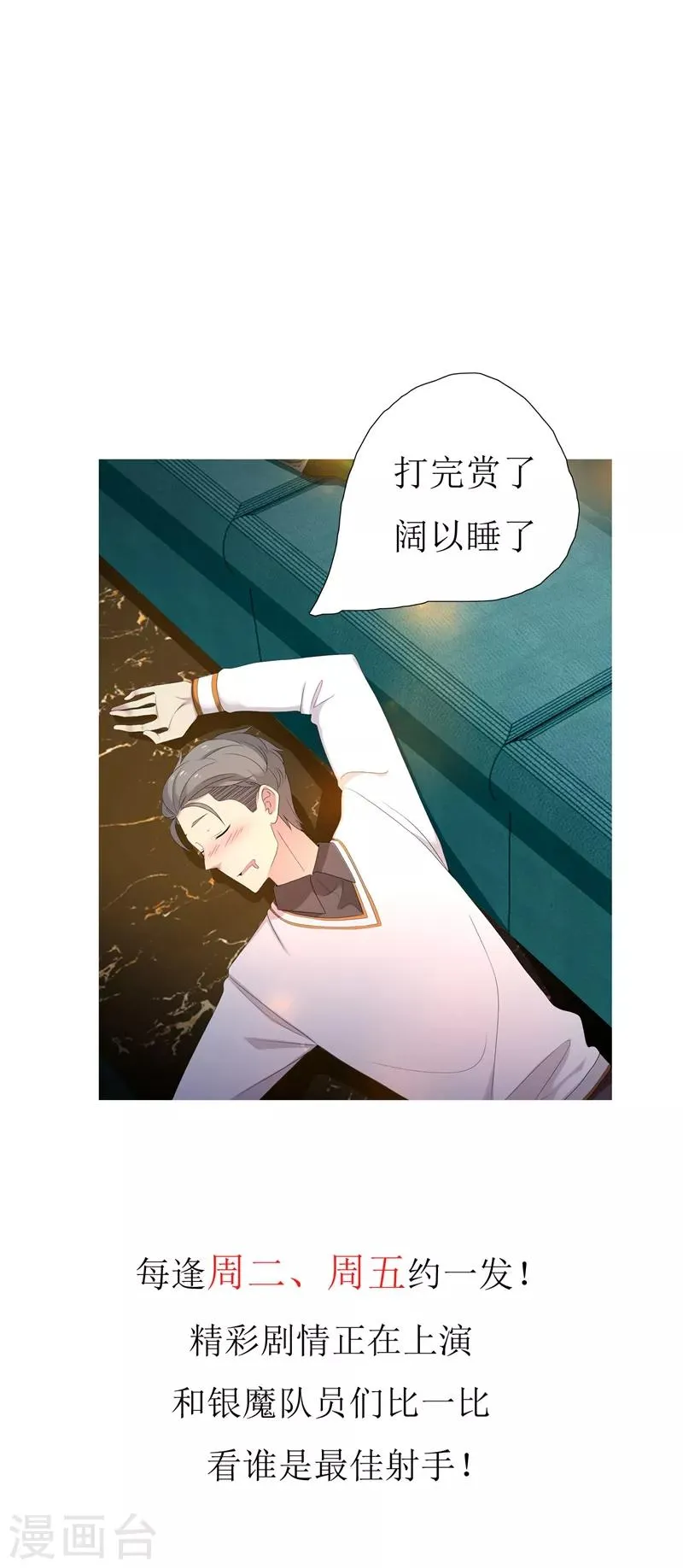 第101话 酒后乱事 第15页
