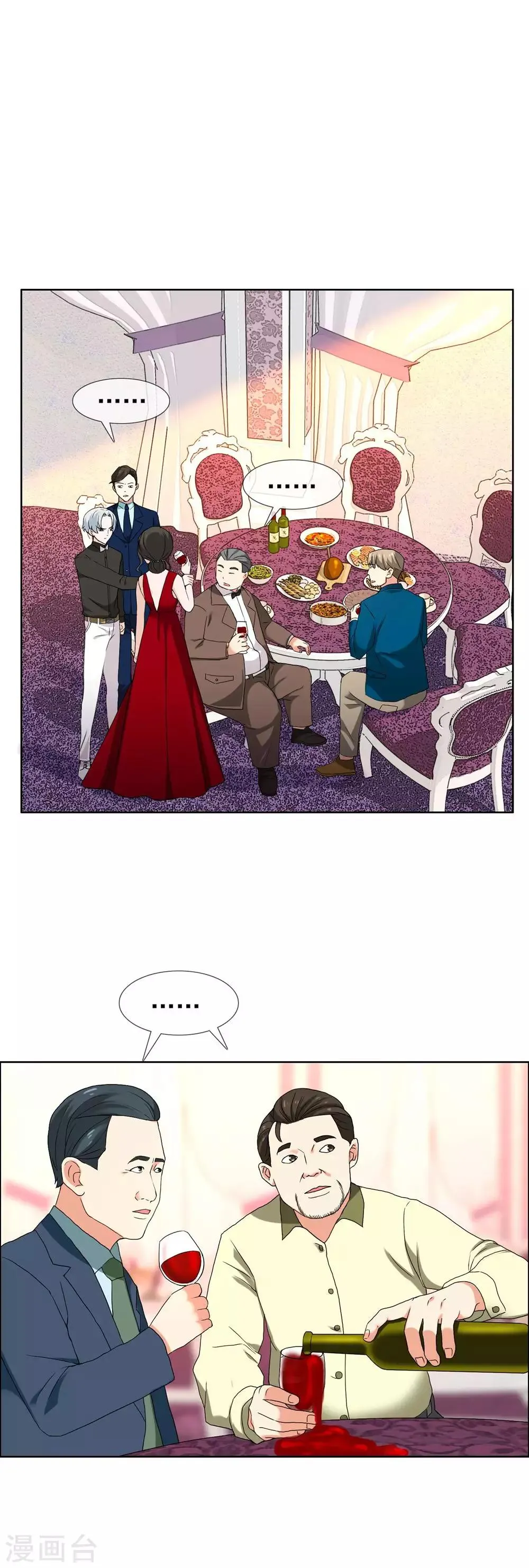 第102话 不爱 第2页