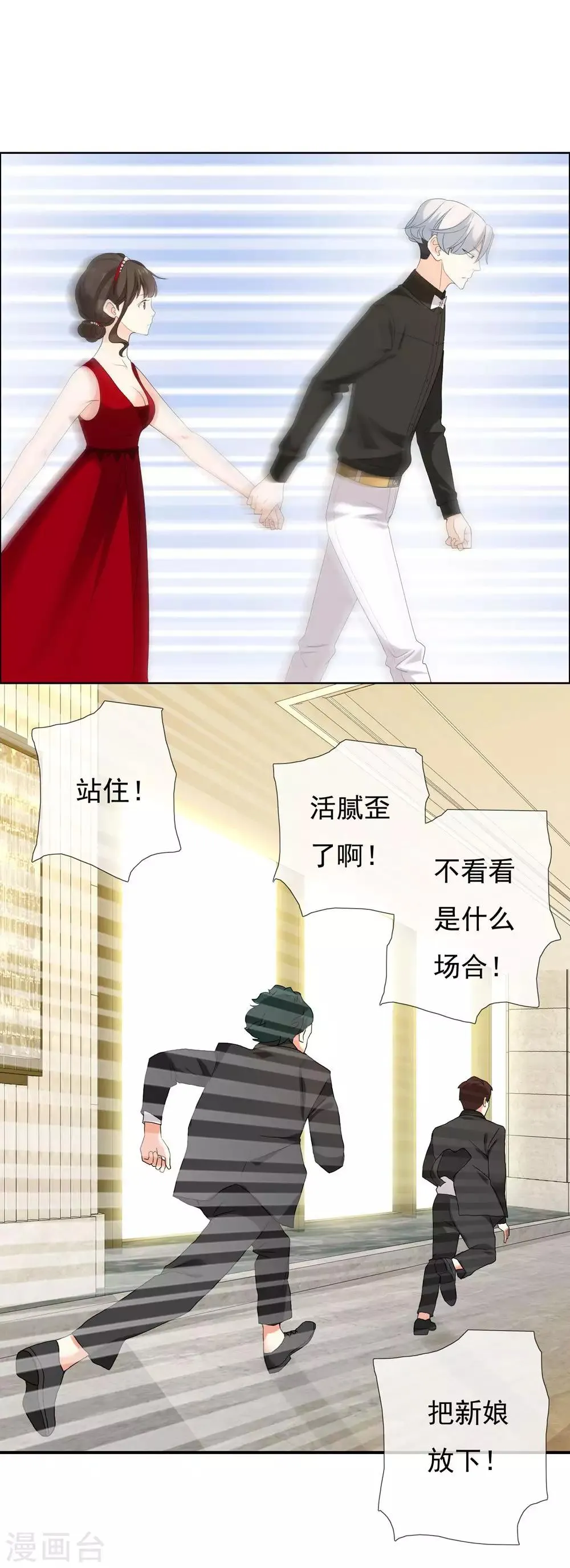 第102话 不爱 第5页