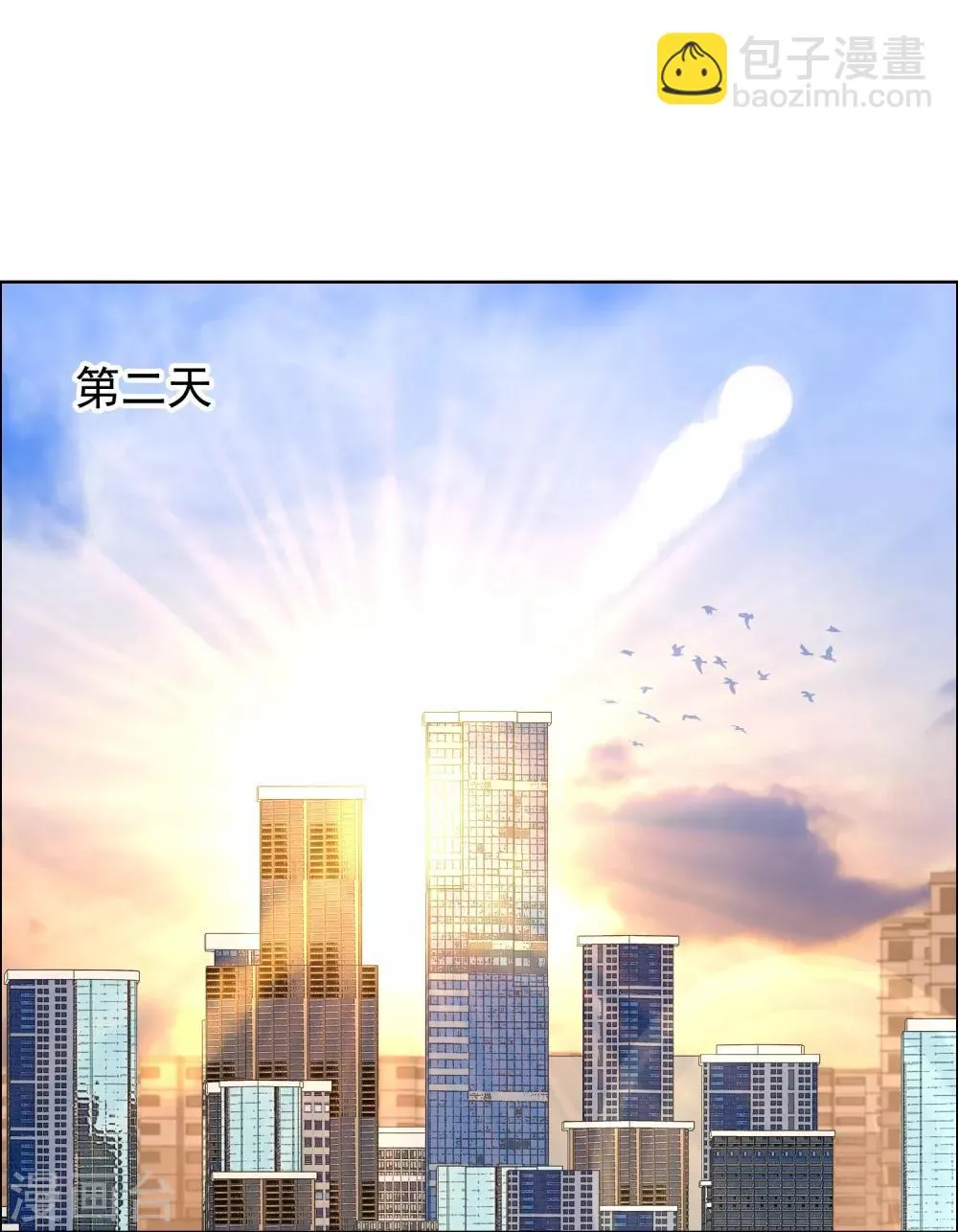 第103话 心动前奏 第17页