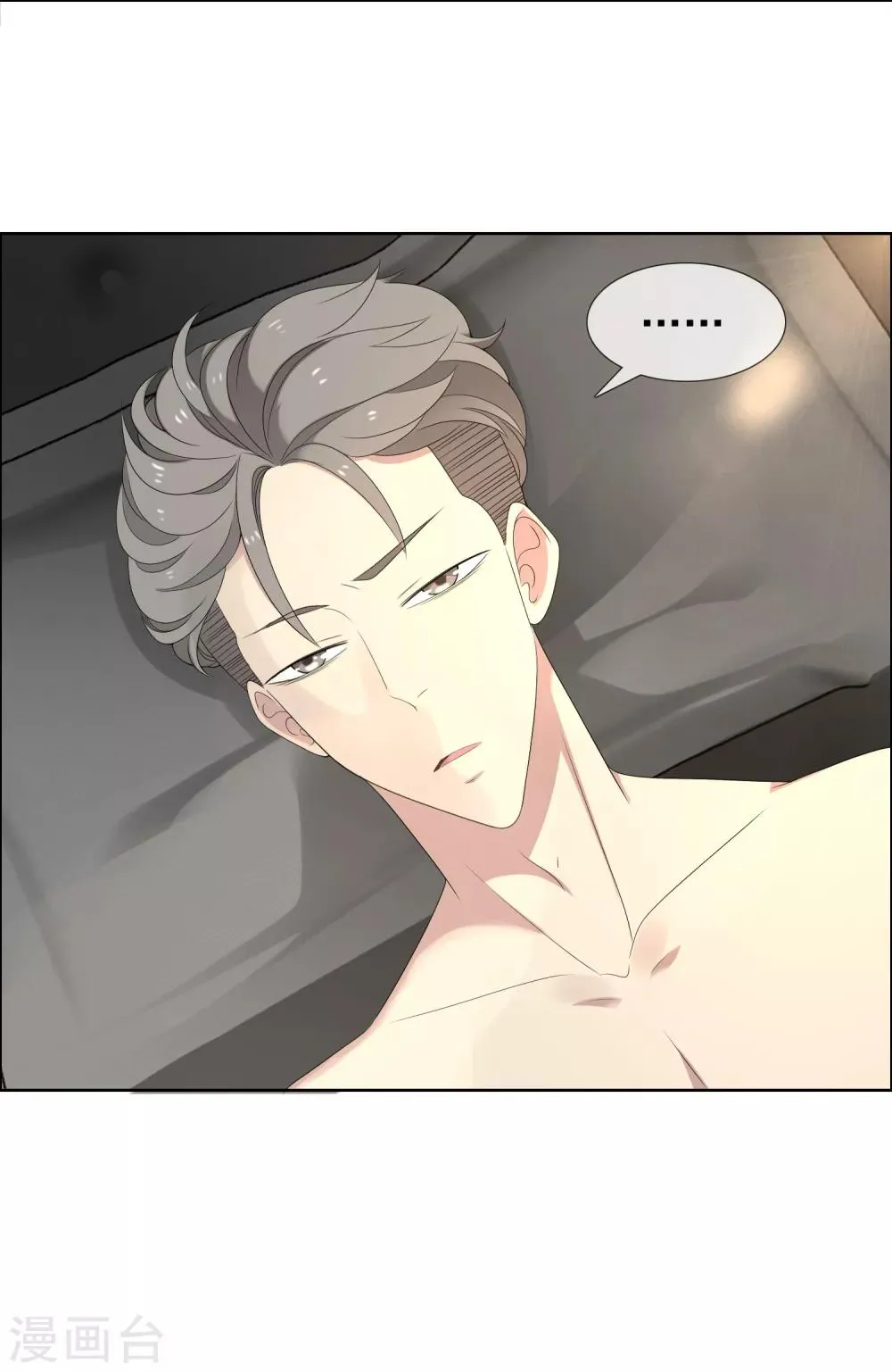 第103话 心动前奏 第18页