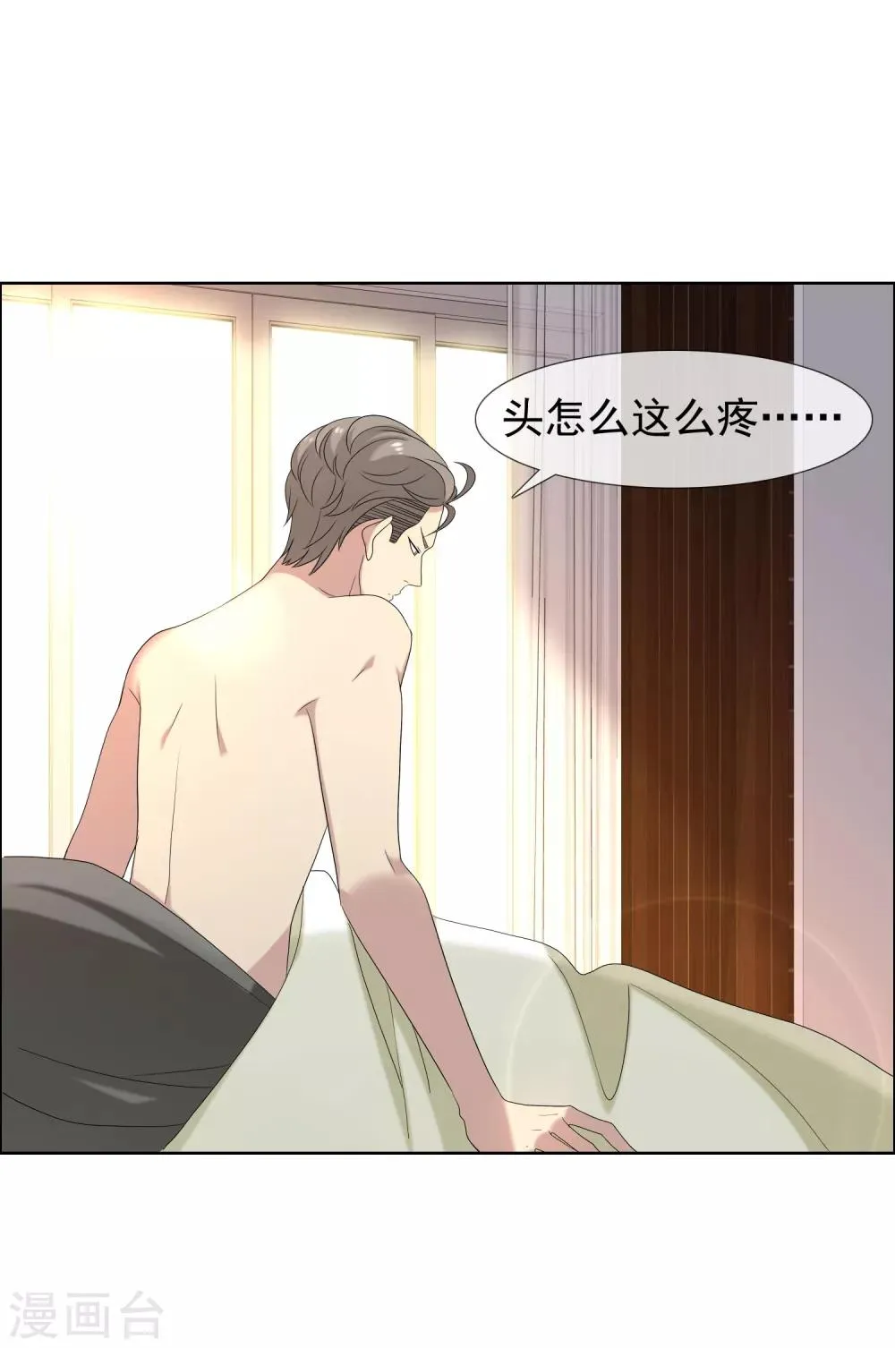 第103话 心动前奏 第19页