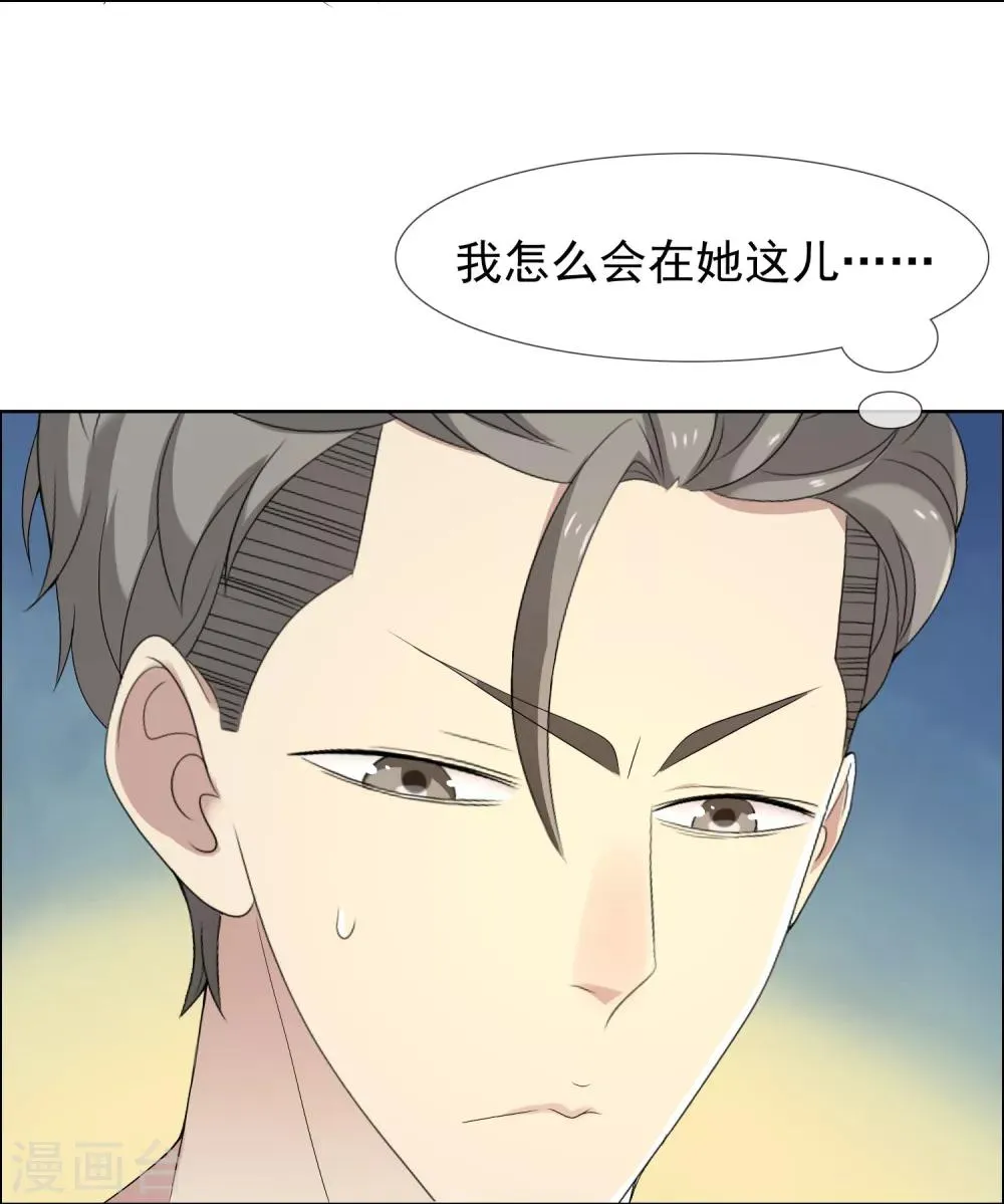 第103话 心动前奏 第22页