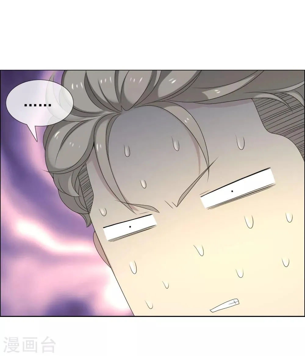 第103话 心动前奏 第26页