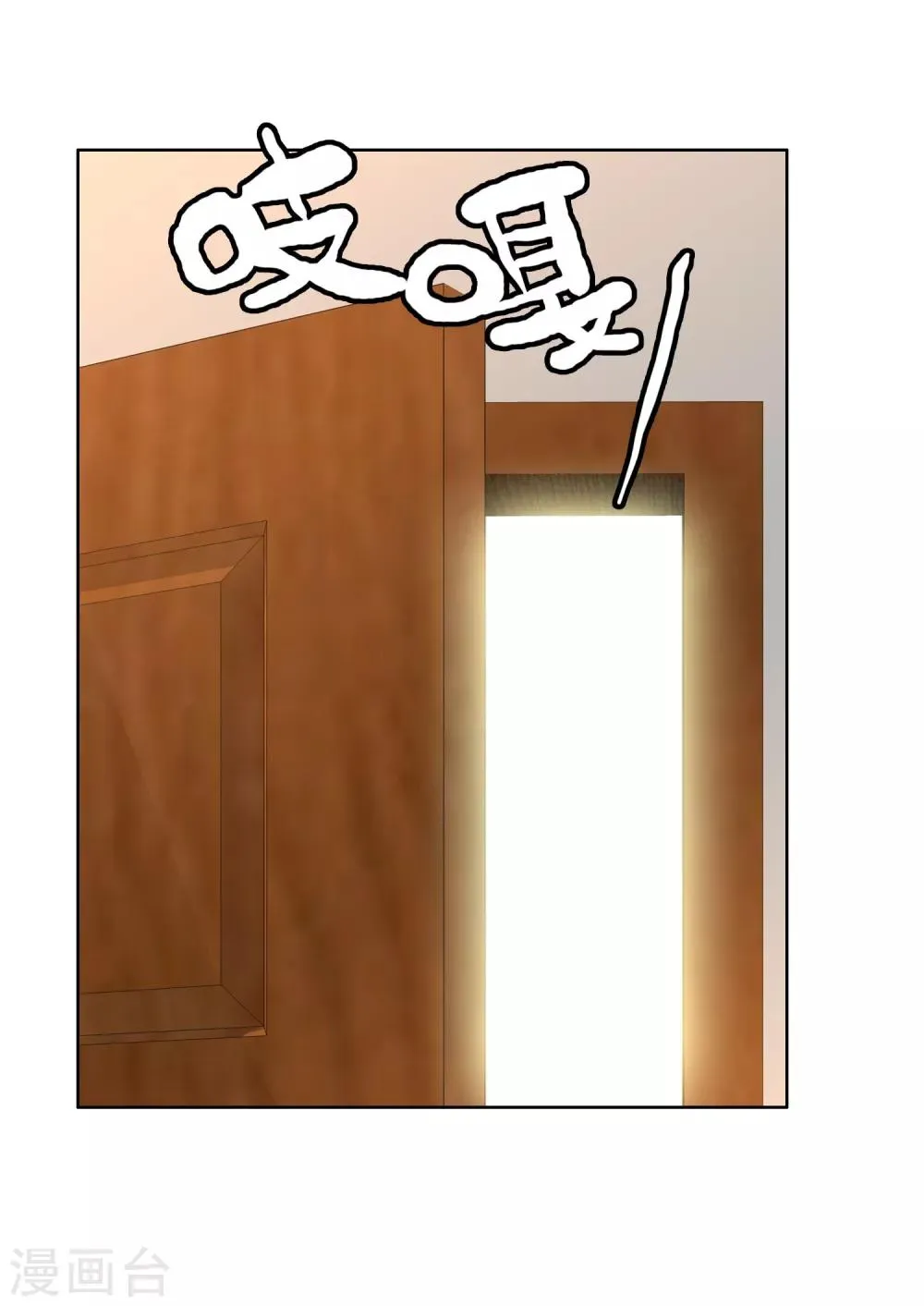 第103话 心动前奏 第27页