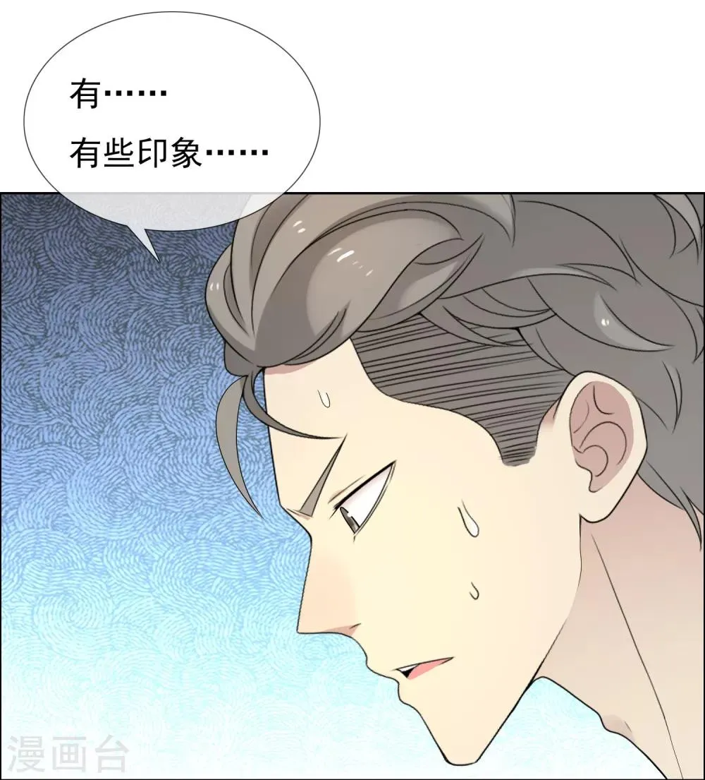 第104话 一夜风情 第5页