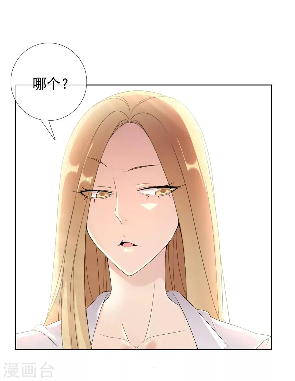 第104话 一夜风情 第7页
