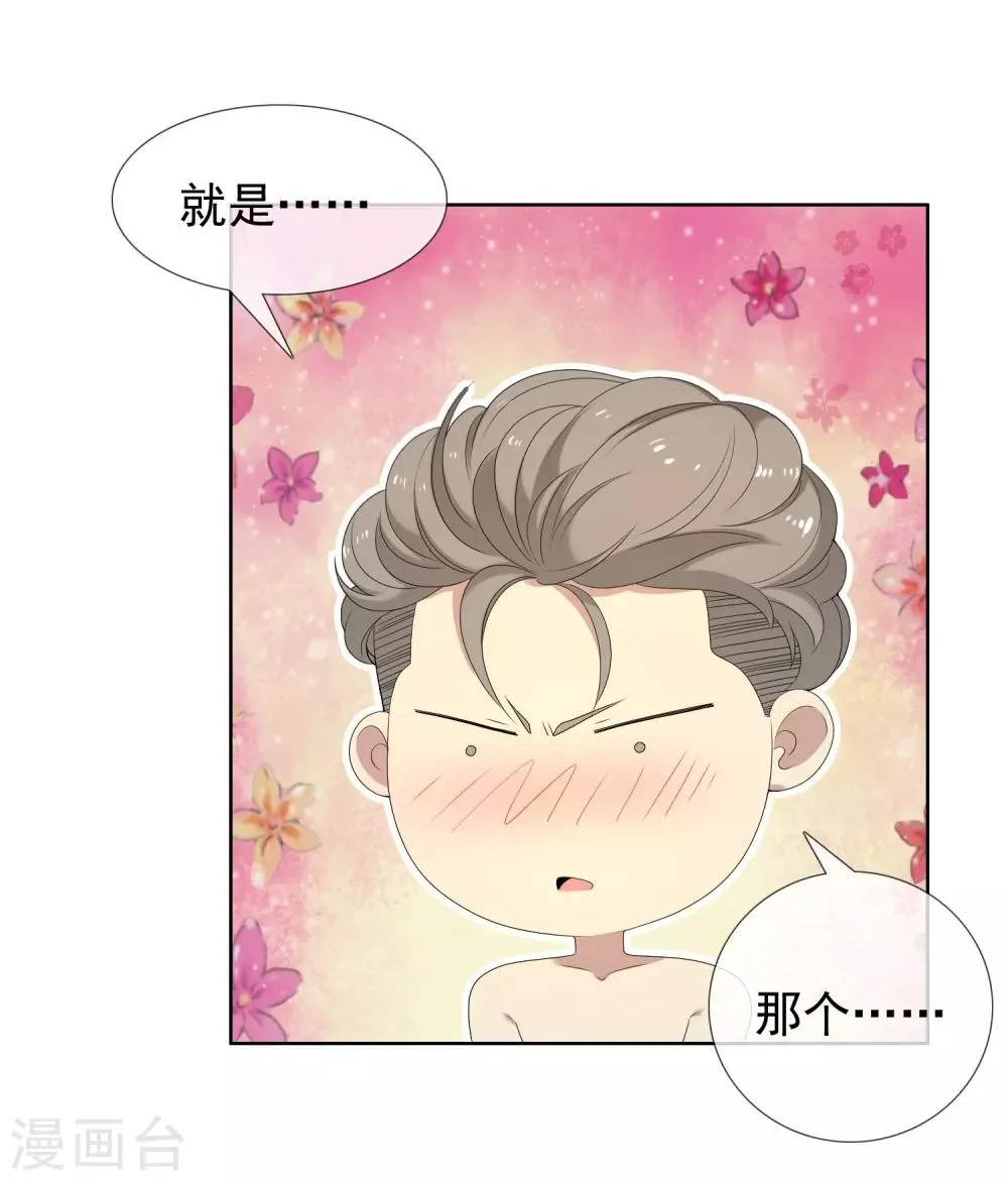 第104话 一夜风情 第8页