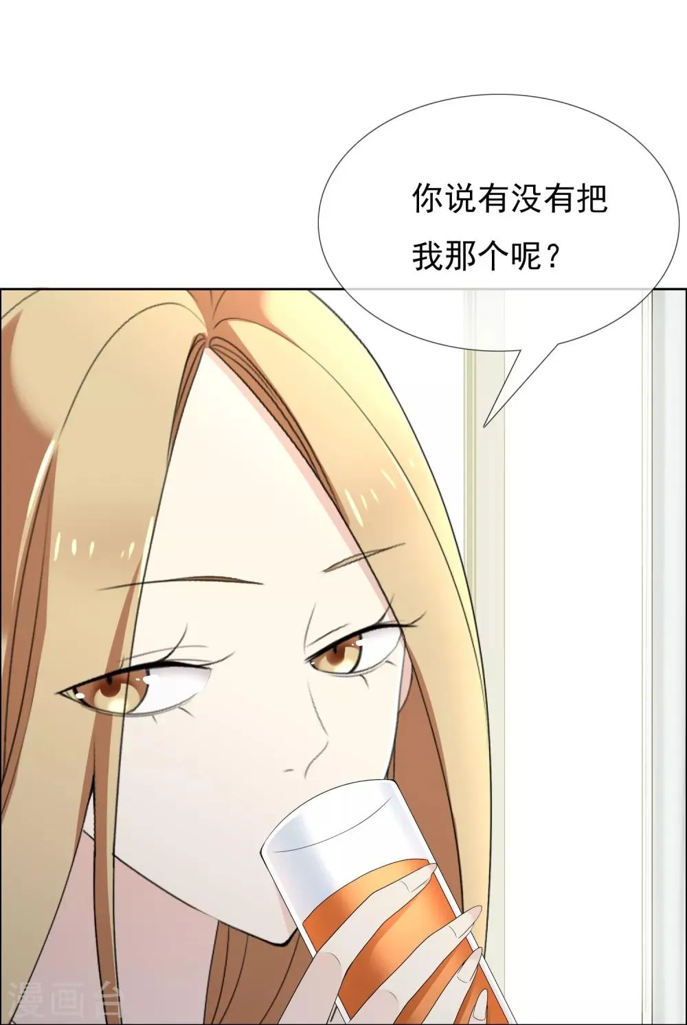 第104话 一夜风情 第10页
