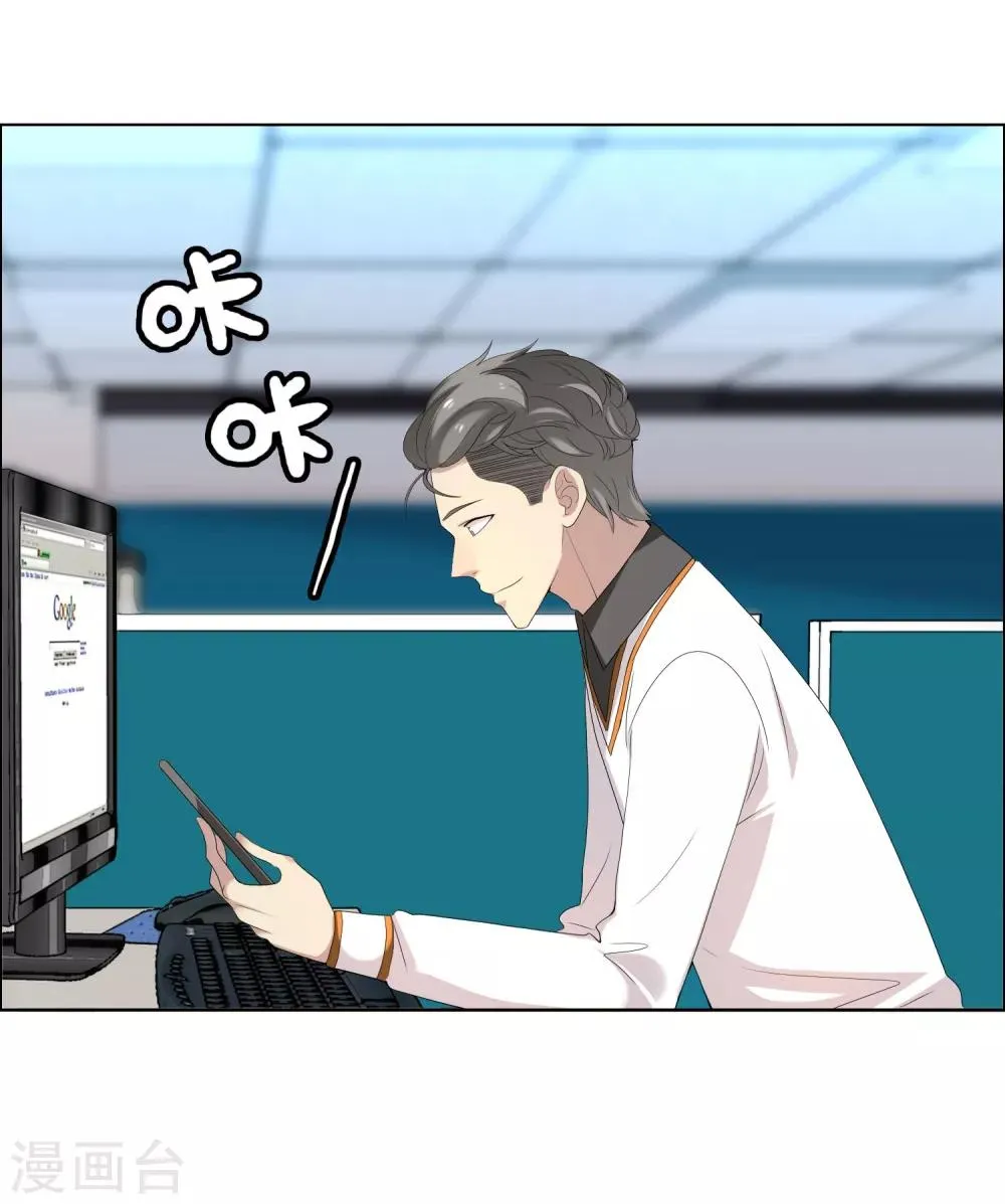 第104话 一夜风情 第29页