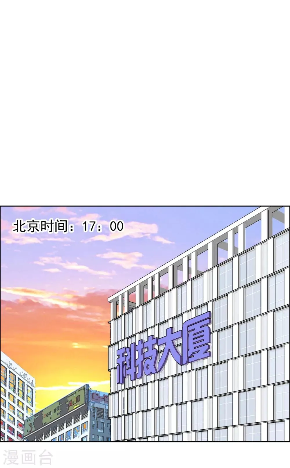 第105话 普通朋友 第2页