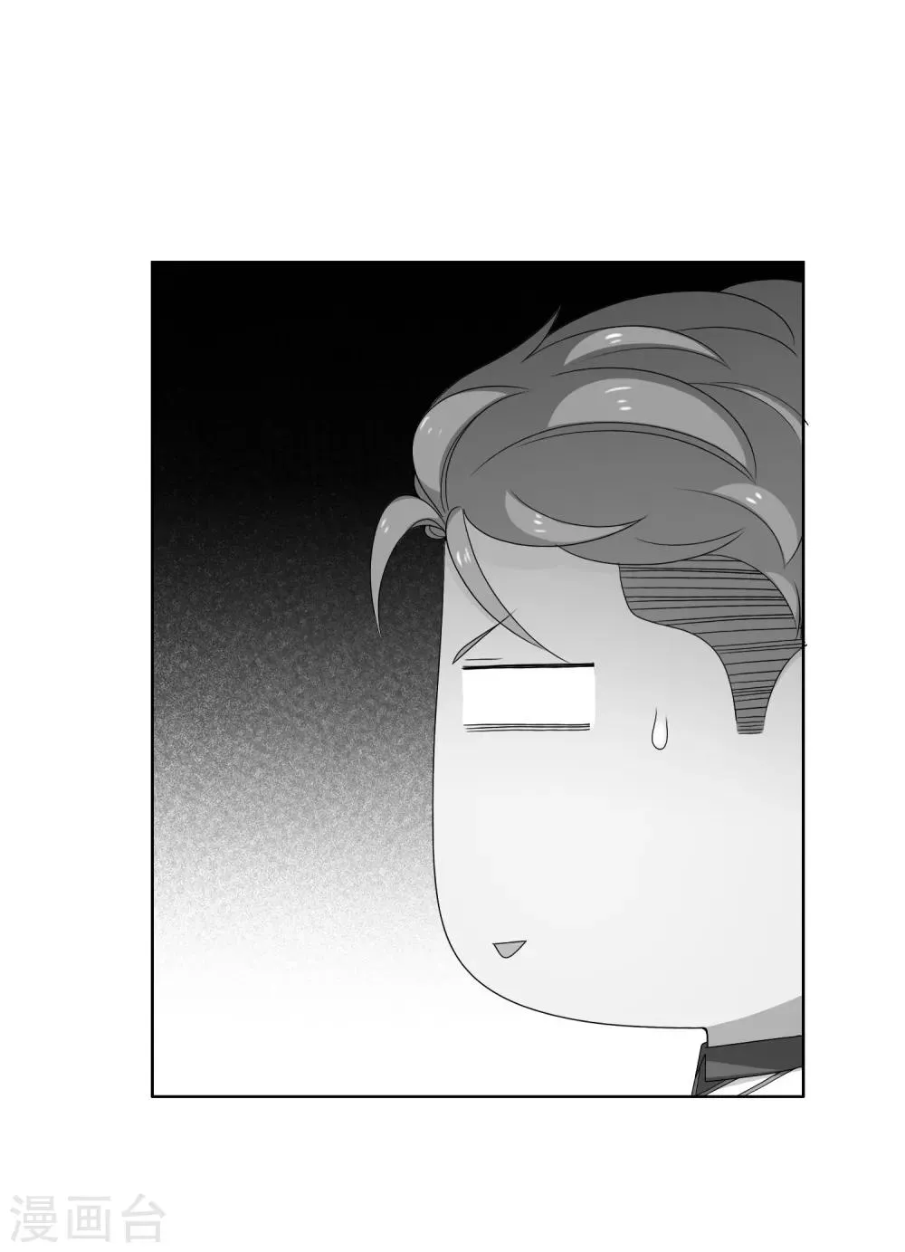 第105话 普通朋友 第7页