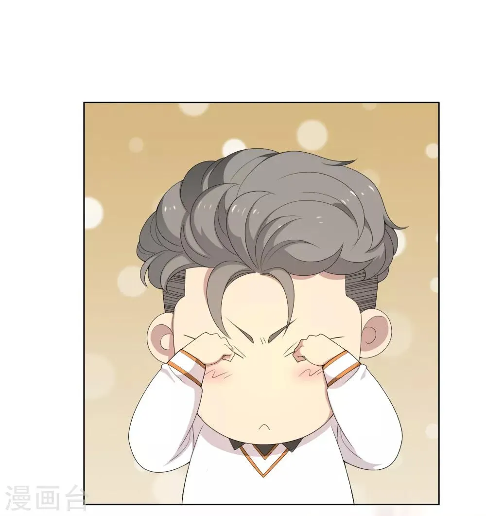 第105话 普通朋友 第9页