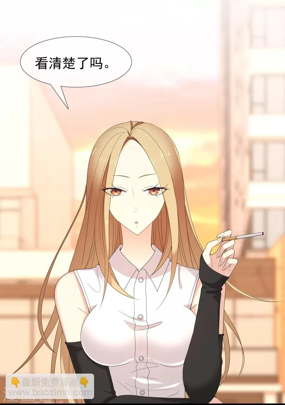 第105话 普通朋友 第10页