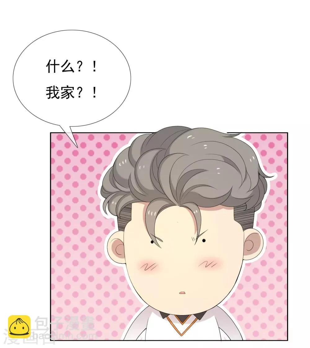 第105话 普通朋友 第14页
