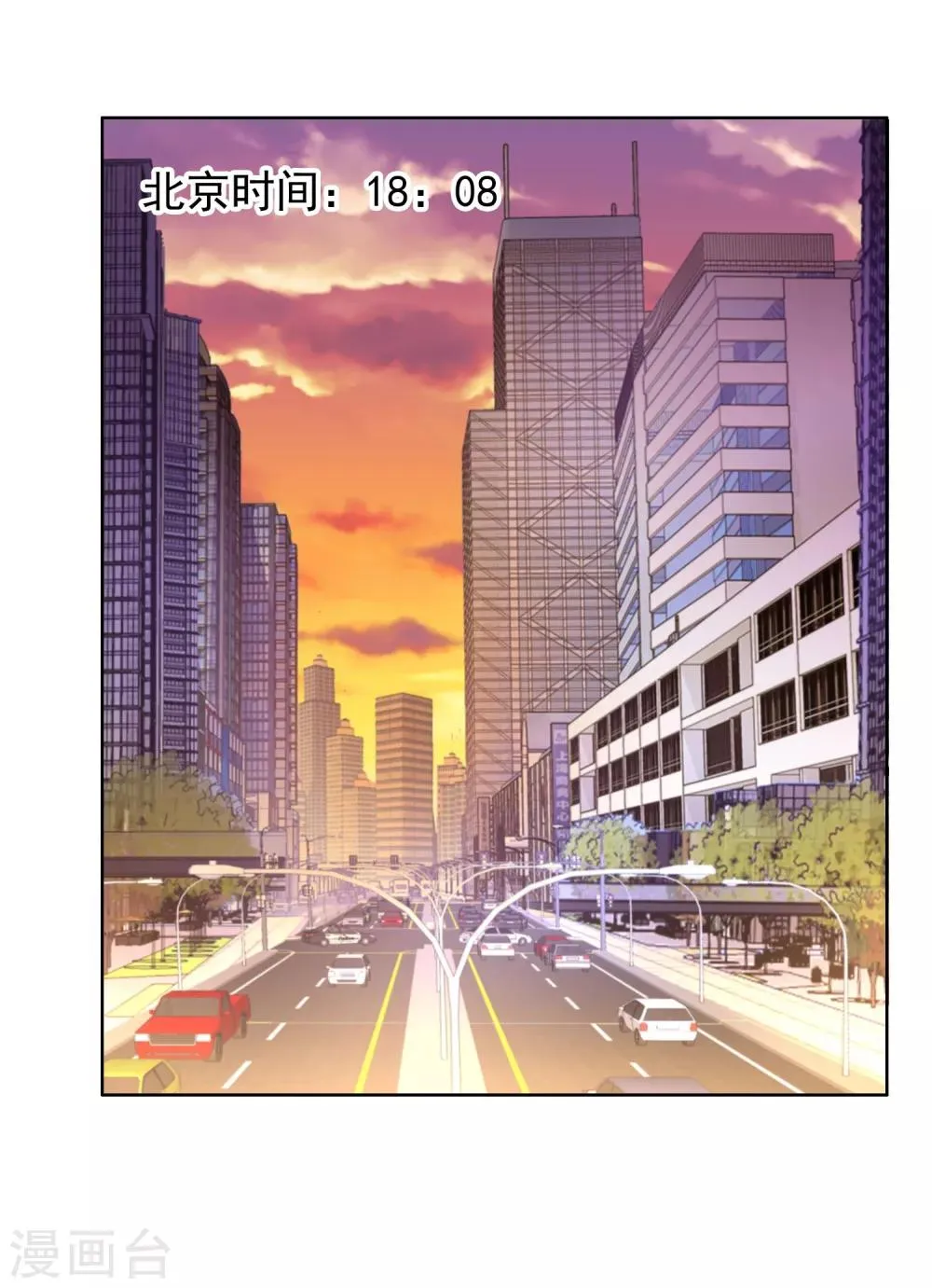 第105话 普通朋友 第19页