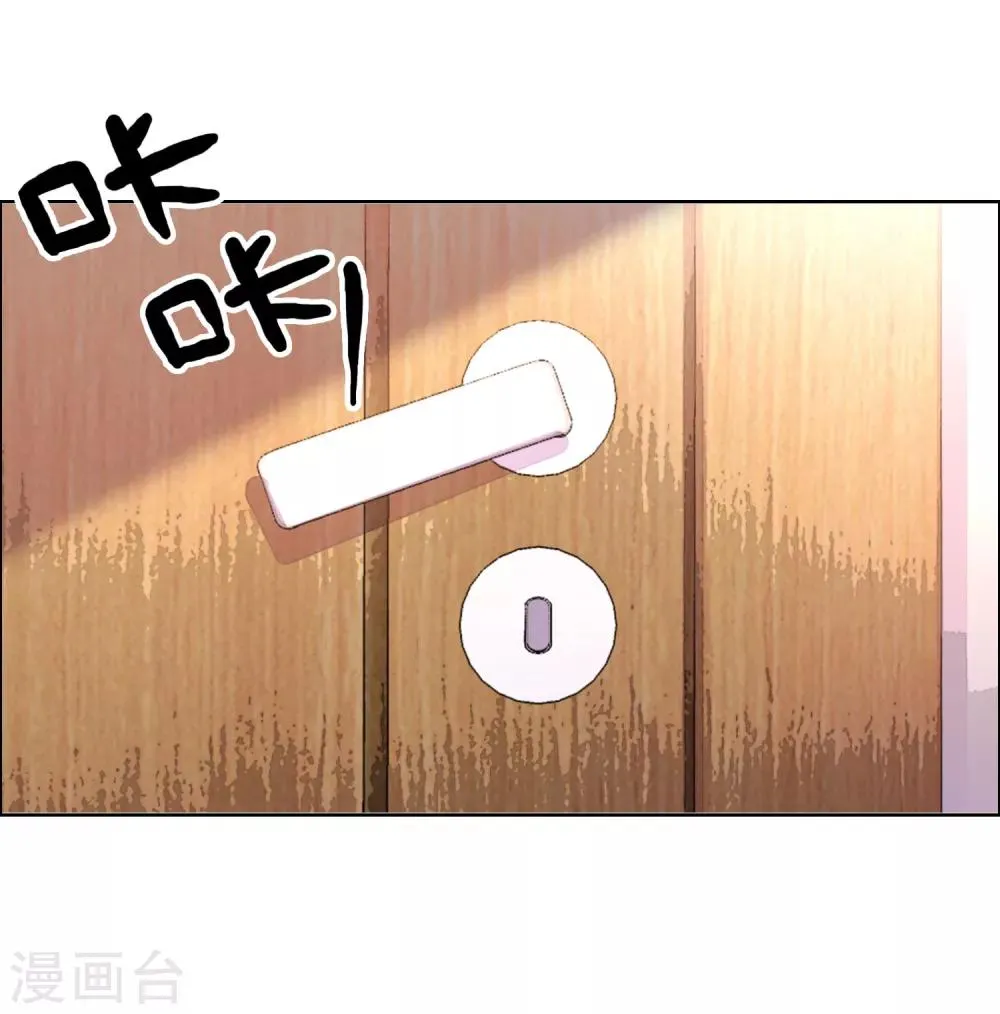 第105话 普通朋友 第21页