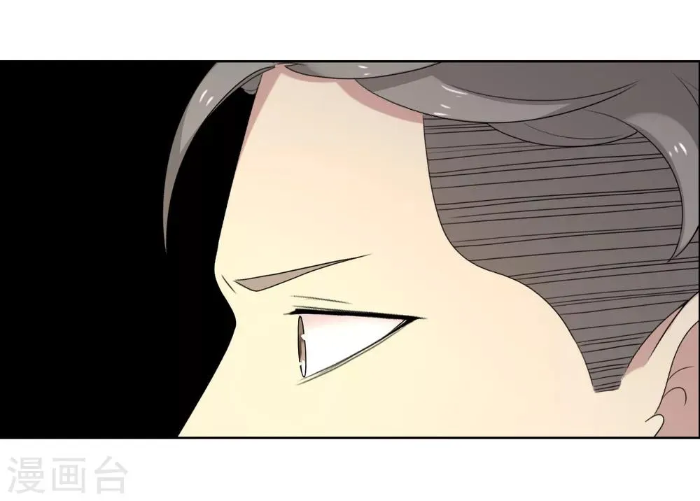 第105话 普通朋友 第29页
