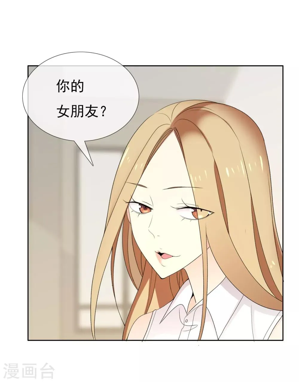第105话 普通朋友 第31页