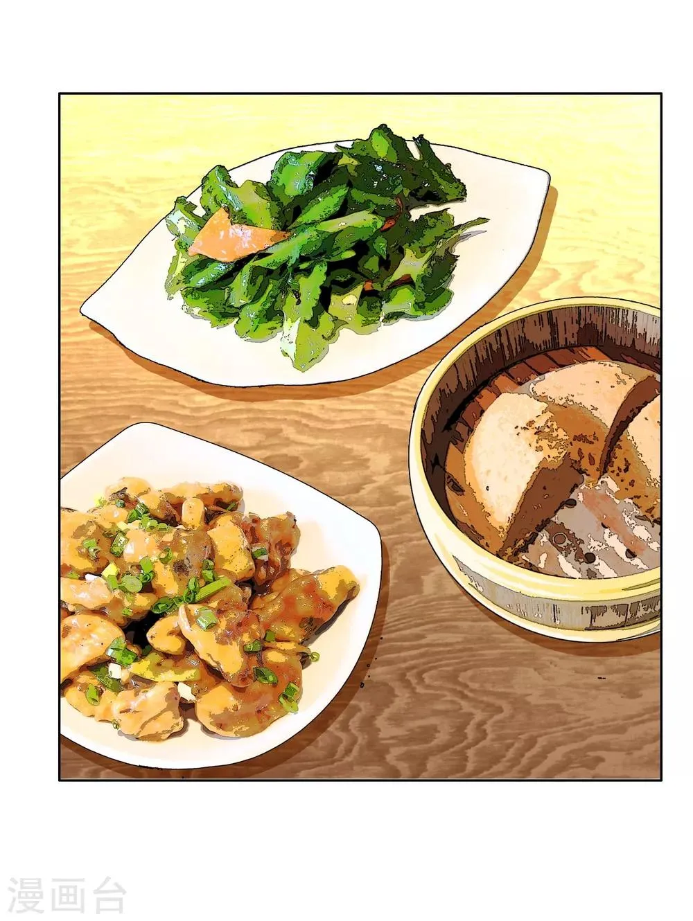 第105话 普通朋友 第35页