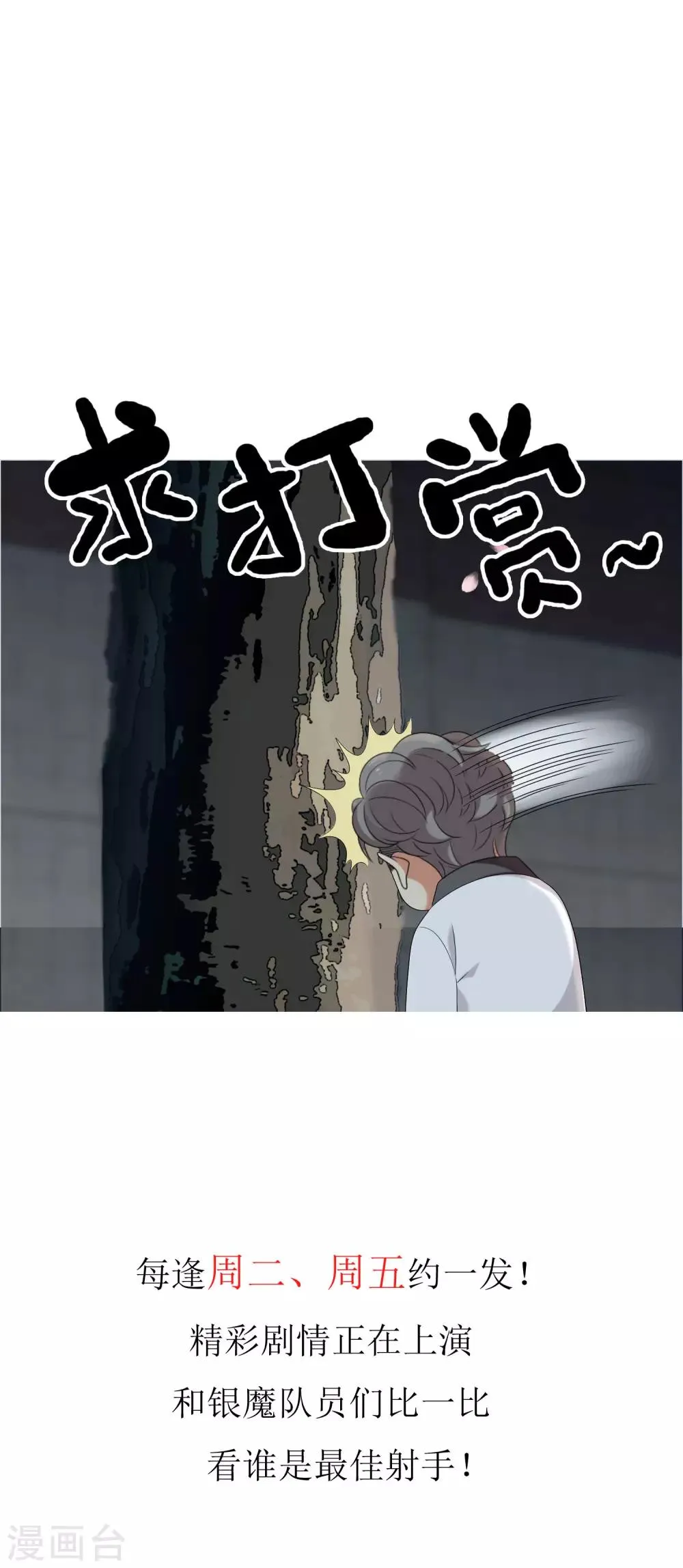 第106话 桃色漩涡 第16页