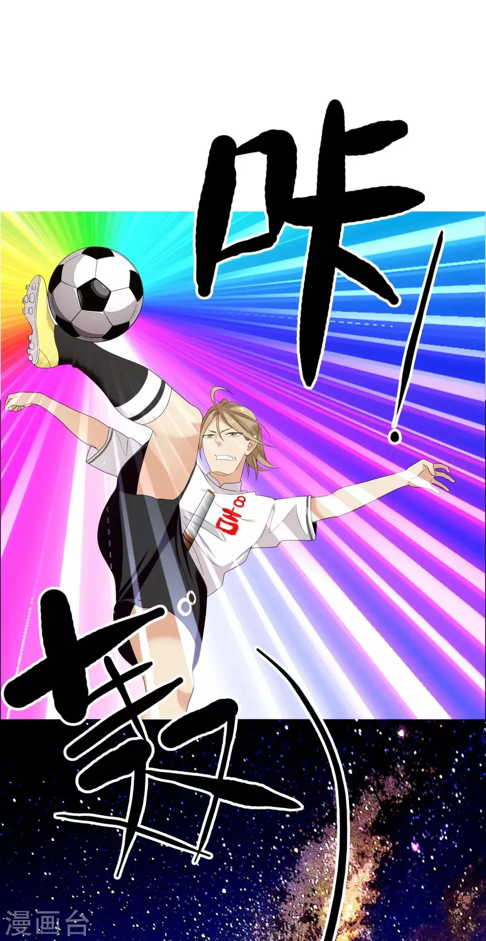 第107话 挺进十六强 第8页