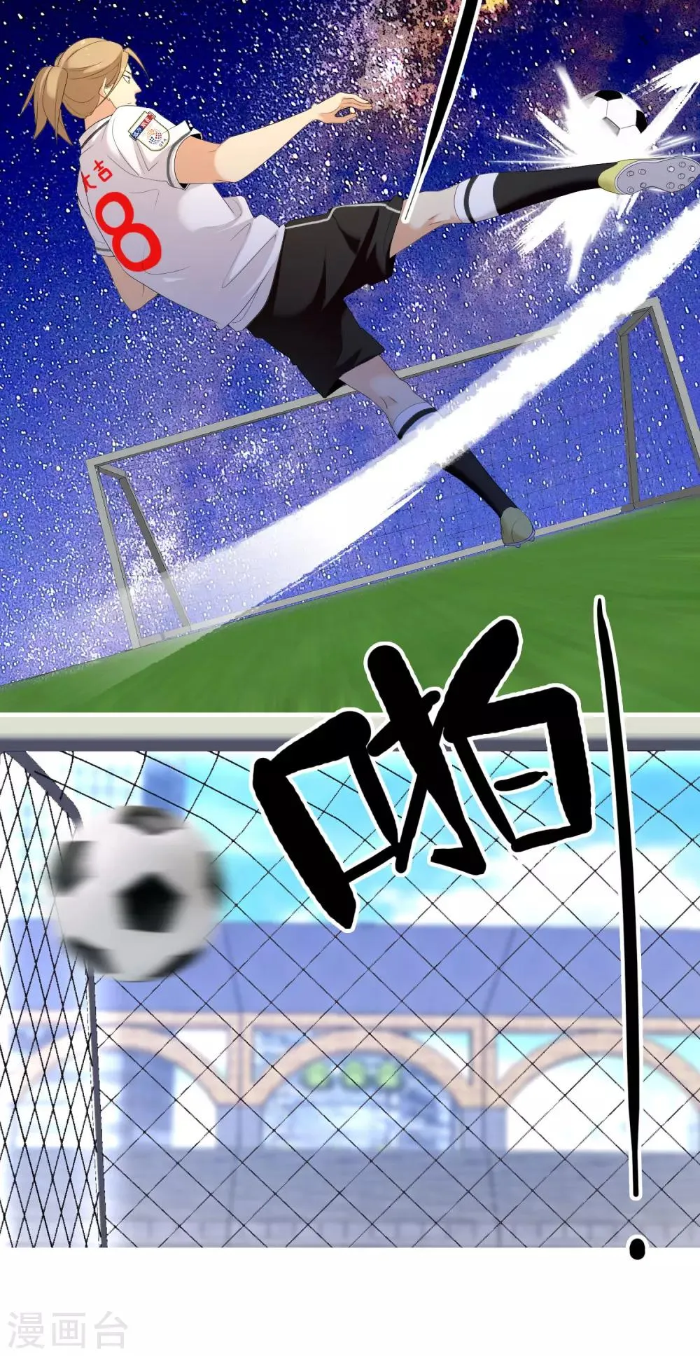 第107话 挺进十六强 第9页