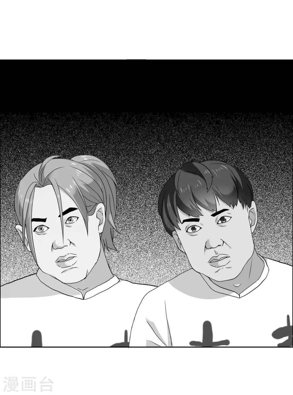 第107话 挺进十六强 第14页