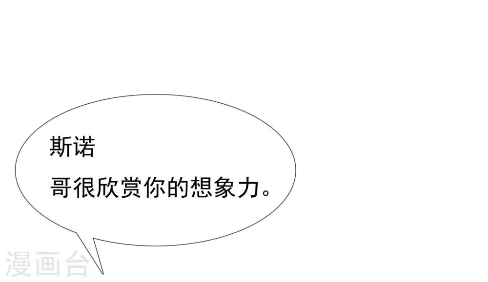 第107话 挺进十六强 第19页