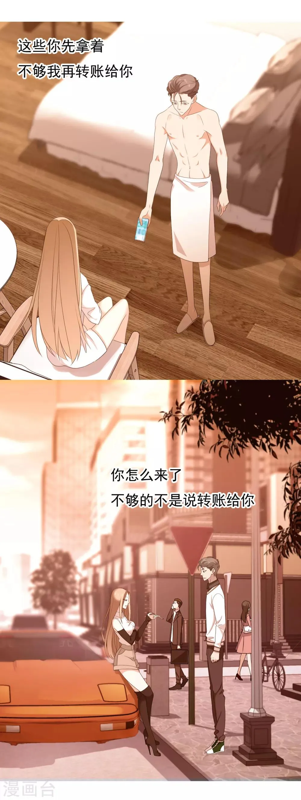 第107话 挺进十六强 第22页