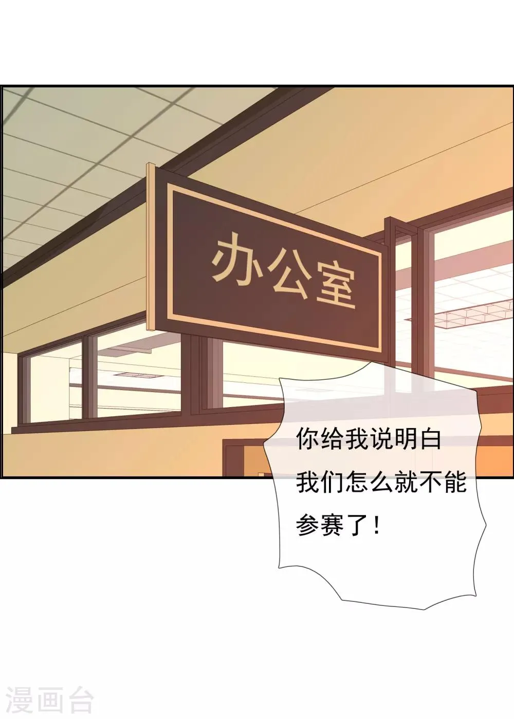 第107话 挺进十六强 第25页