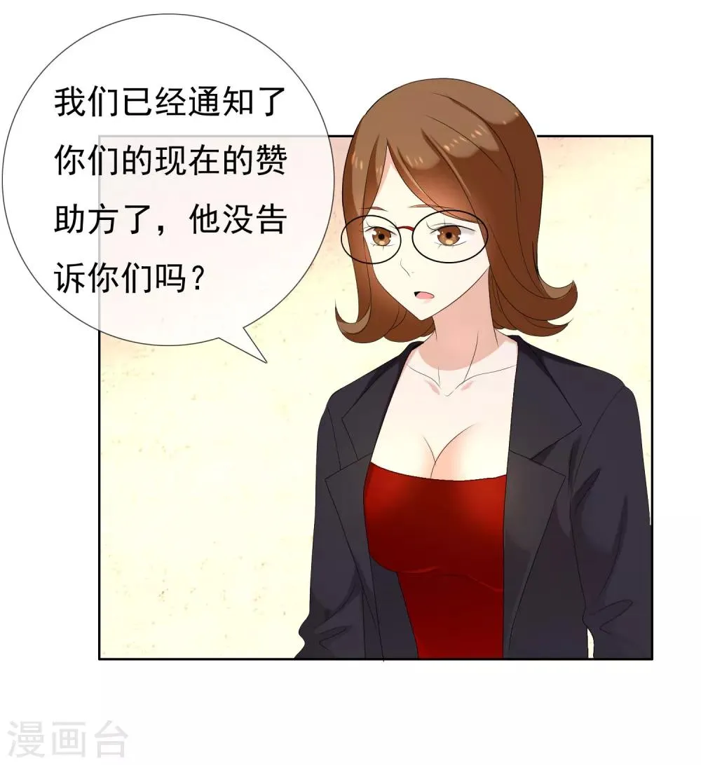 第107话 挺进十六强 第27页