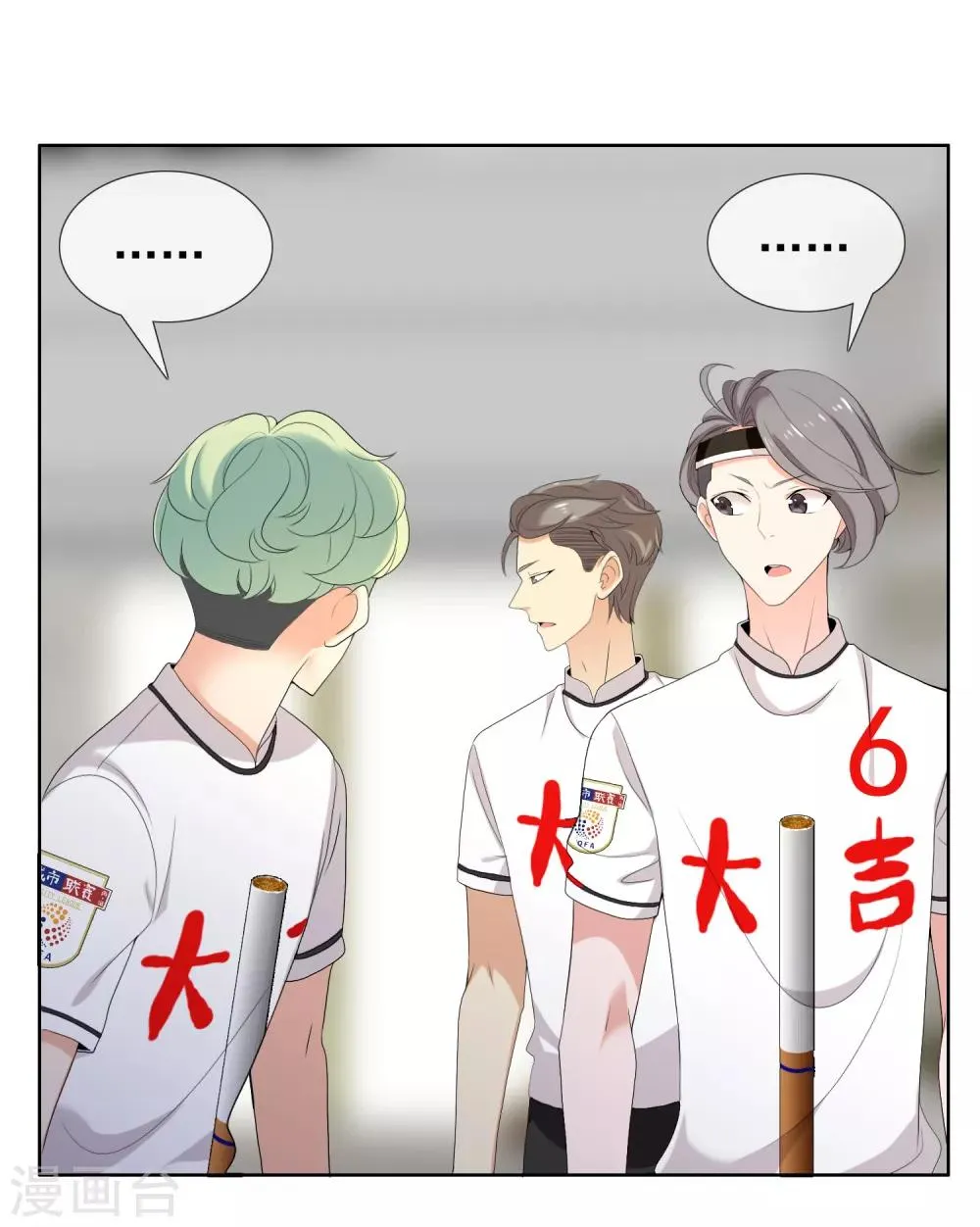 第107话 挺进十六强 第29页