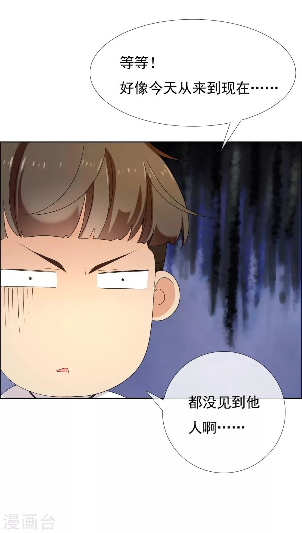 第107话 挺进十六强 第30页