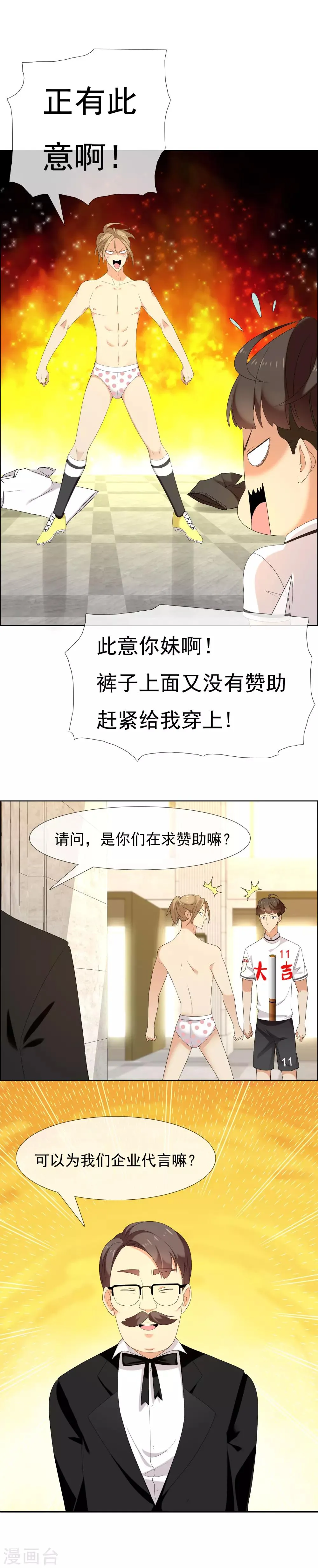 第108话 硬碰硬 第4页