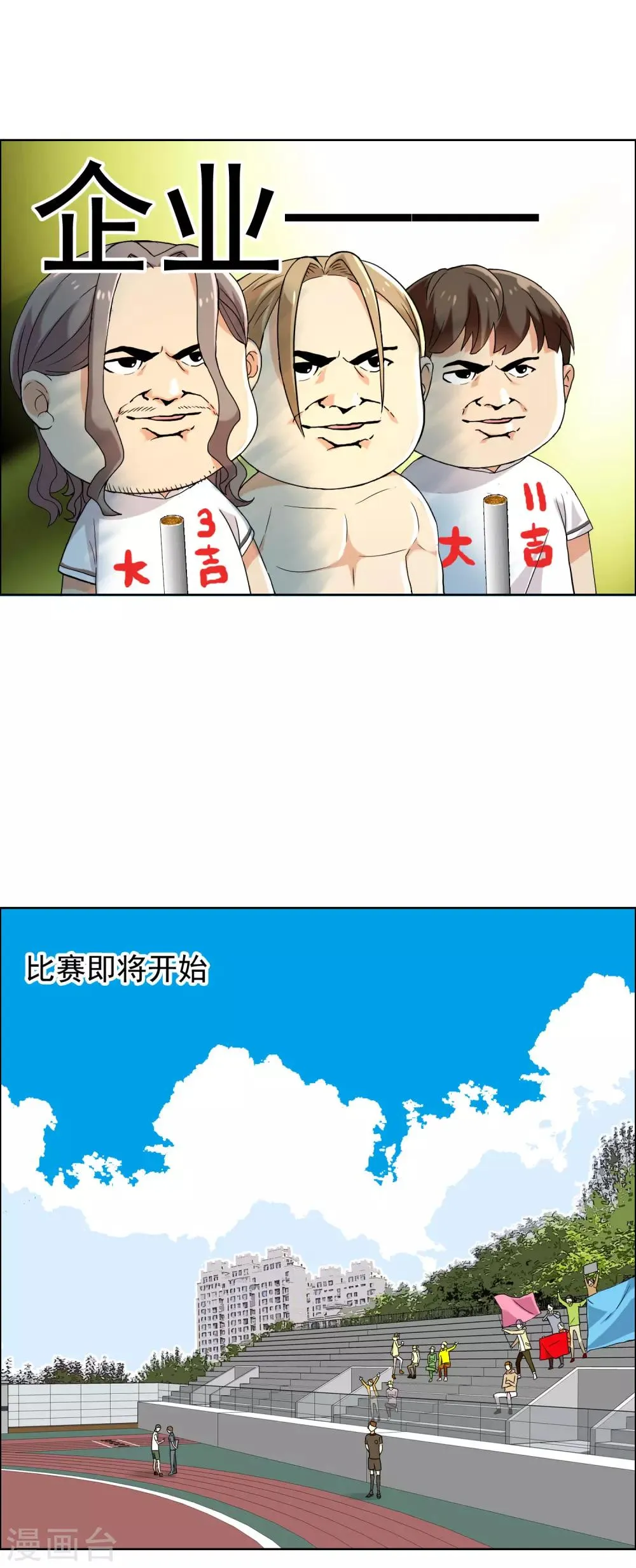 第108话 硬碰硬 第5页