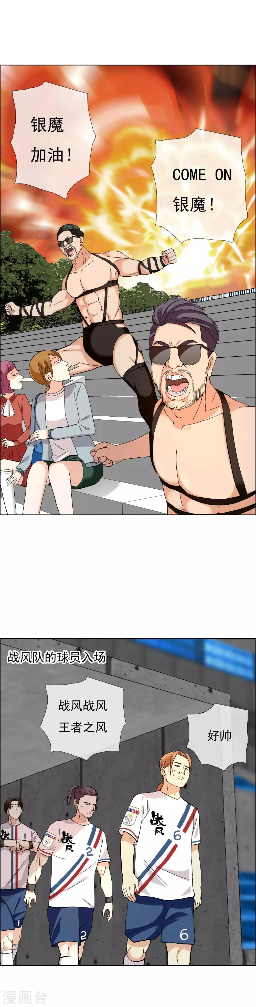 第108话 硬碰硬 第7页