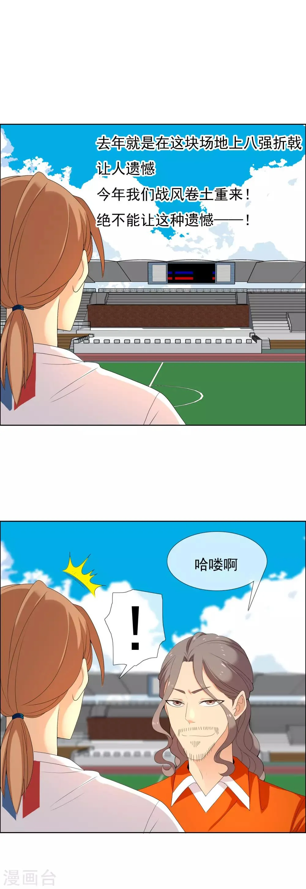 第108话 硬碰硬 第8页