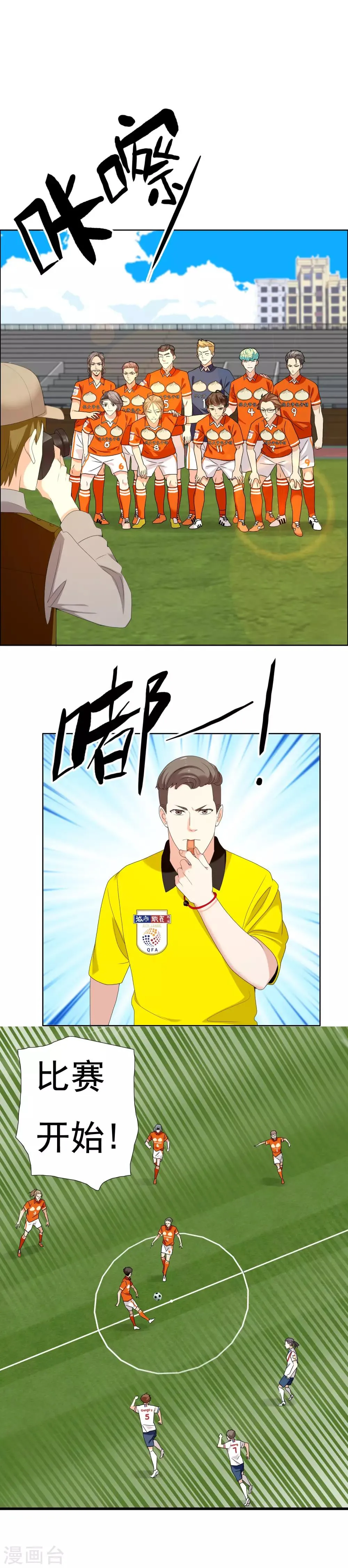 第108话 硬碰硬 第10页