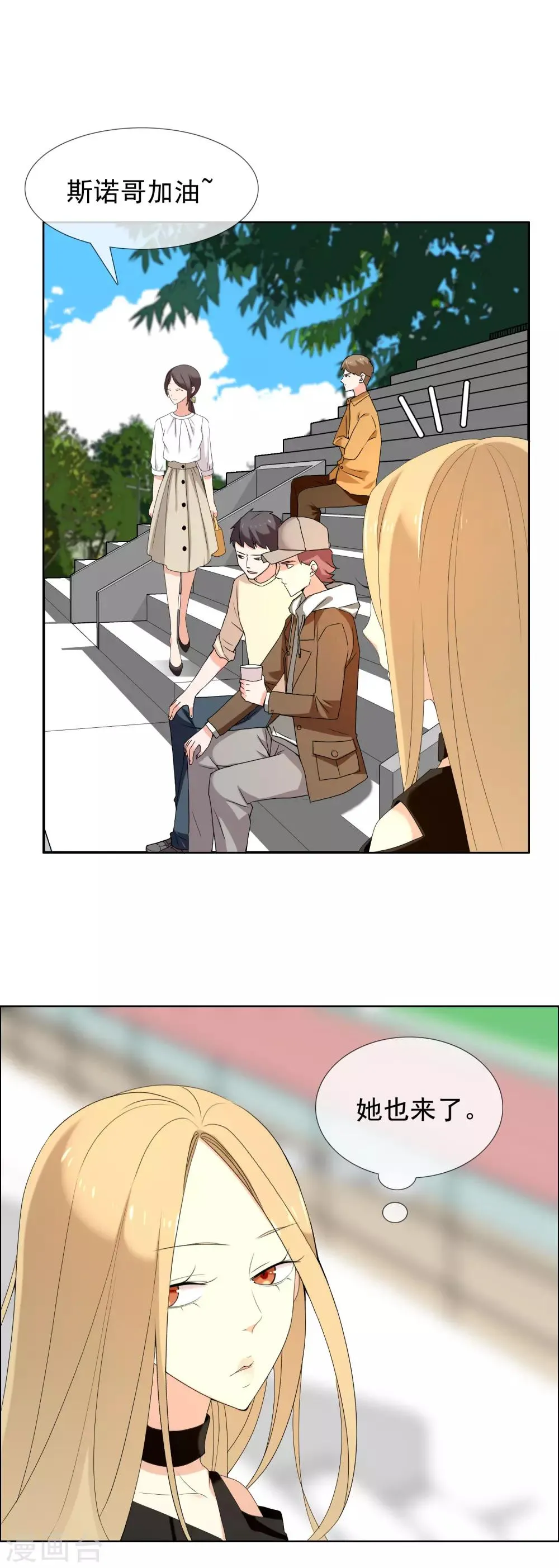 第108话 硬碰硬 第11页